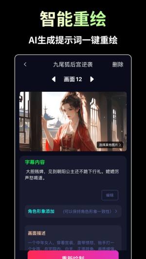 AI推文视频app手机版图片1