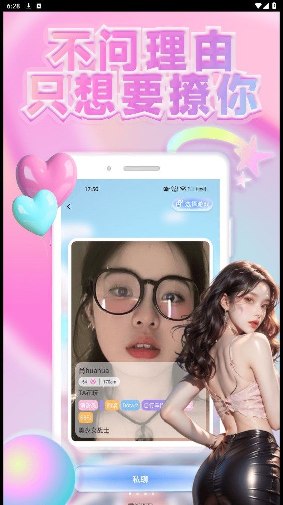 趣觅社交友软件图片1