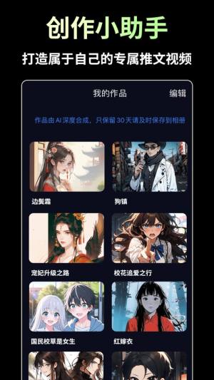 AI推文视频app手机版图片2