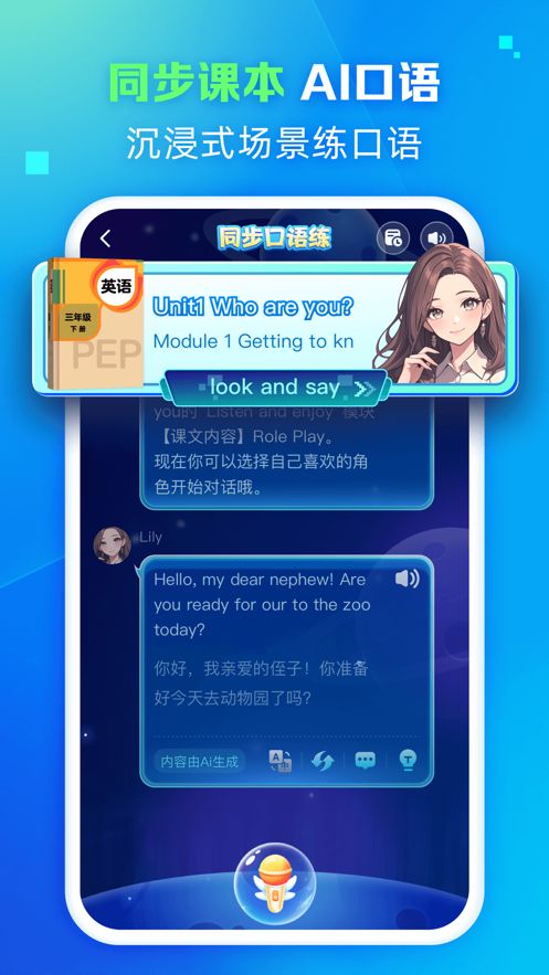 TalkJoy软件图3