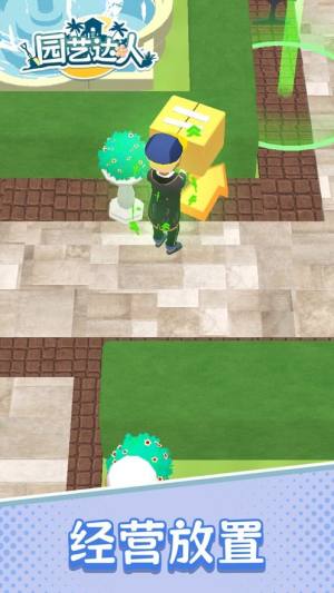 园艺达人游戏免广告版图片1