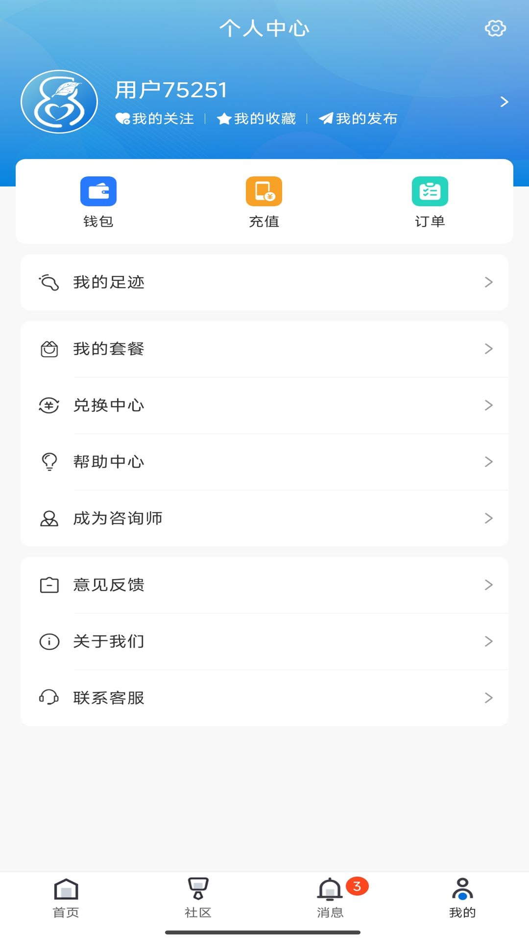 花生倾诉手机版下载图片1