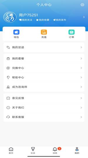 花生倾诉手机版下载图片1