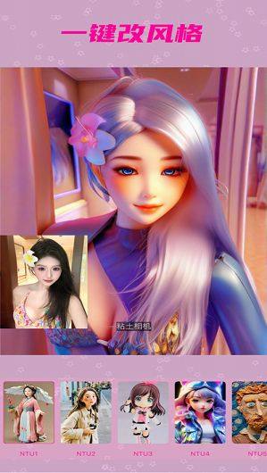 粘土相机app手机版图片3