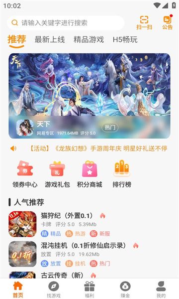 爱玩0576盒子app图1