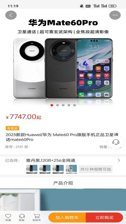 惠联邦商城app下载图片1