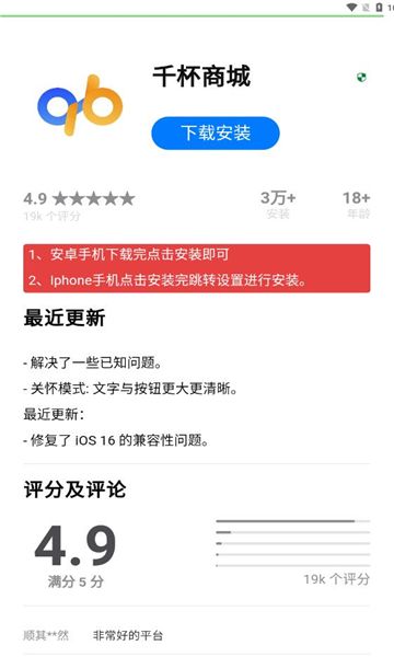 千杯商城app图1