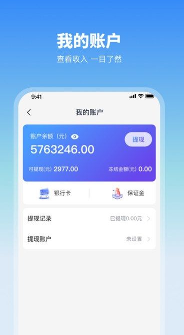 玲珑商家端app图2