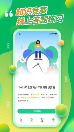 第二课堂苹果版图2