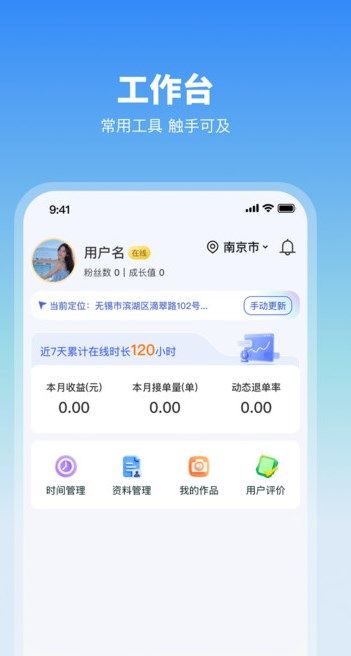 玲珑商家端app图3