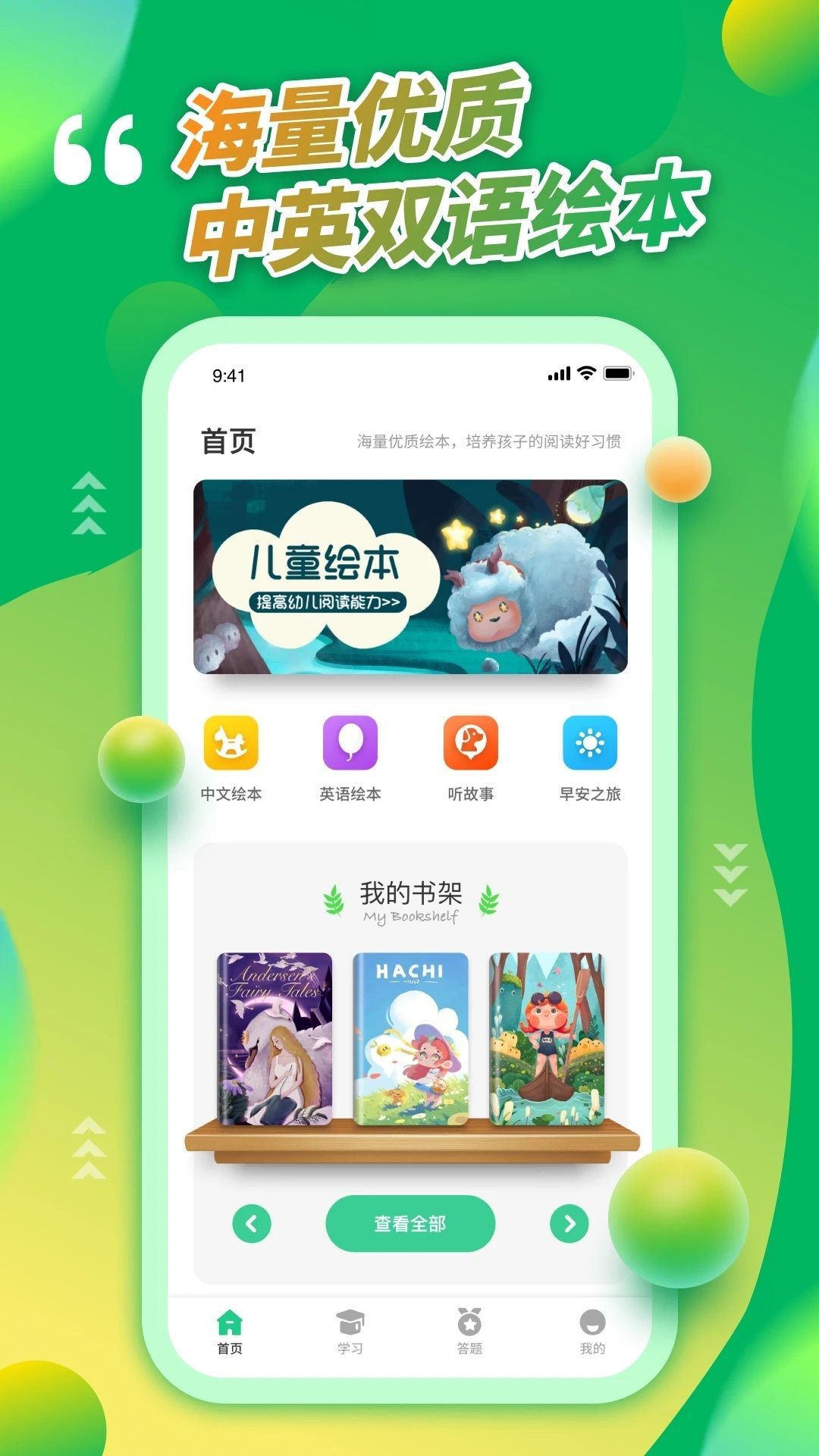 2025青骄第二课堂学生版app图片1
