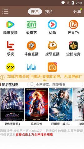 视界家app官方下载软件图3