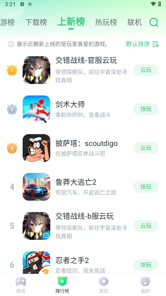 870游戏平台app下载图2