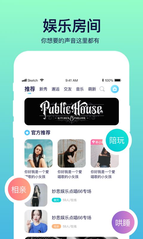 彩虹语音app图3