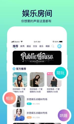 i彩虹app下载最新版(彩虹语音)图片1