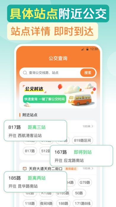 e通行app图3