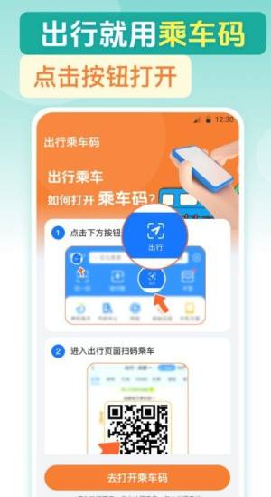 e通行app图2