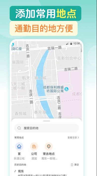 e通行app图1