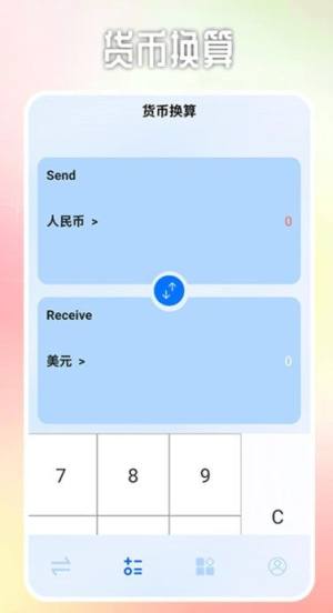 软天空助理软件图片1