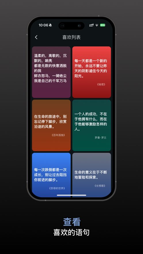 小言暖心文字app最新版图片1