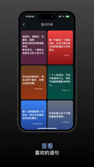 小言暖心文字app最新版图片1