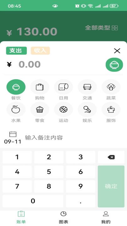 小雏菊软件图1