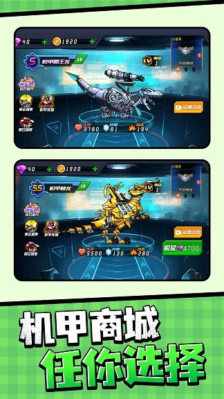机甲战斗变形记最新版图3