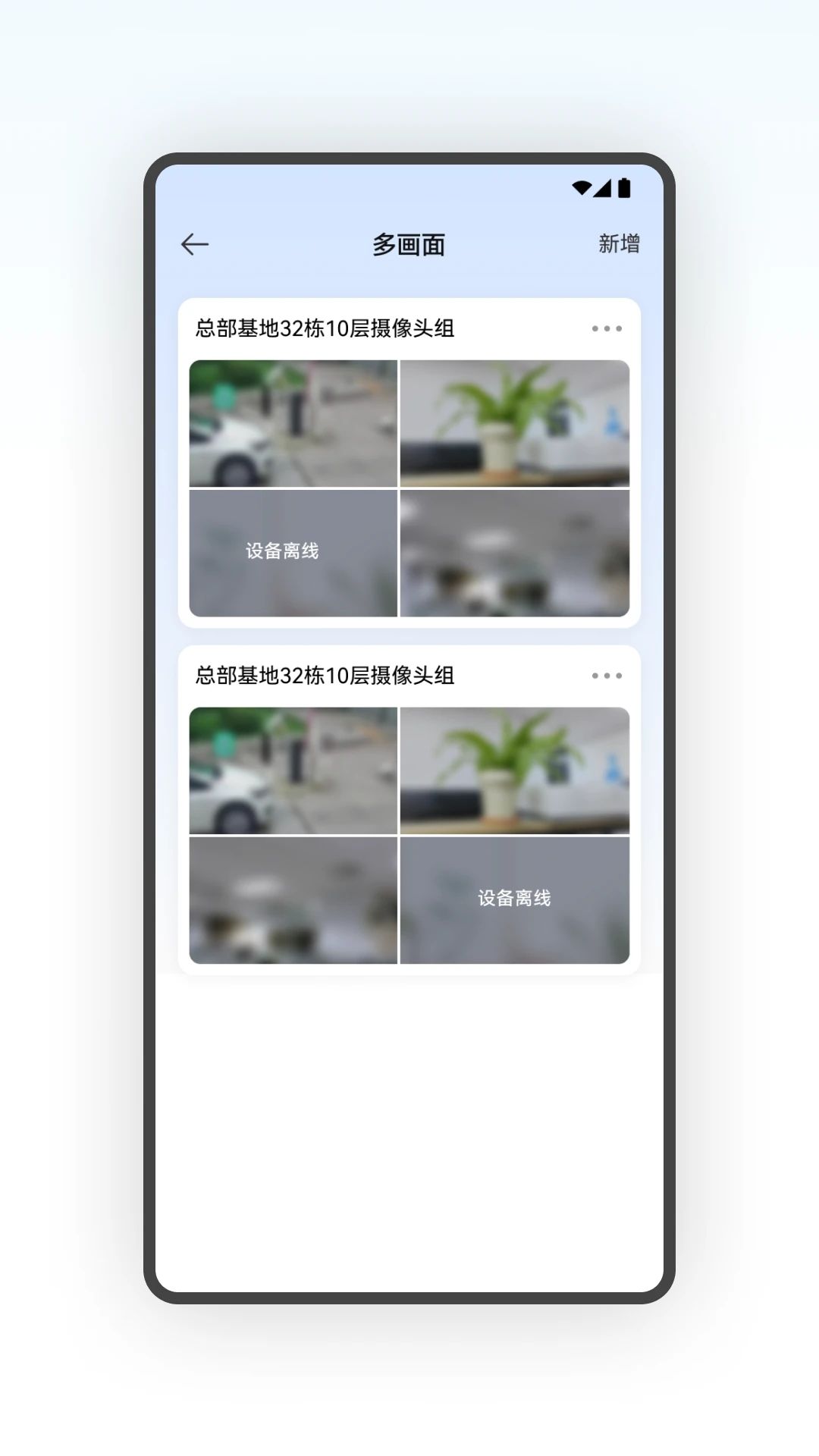 视卫家客户端图1