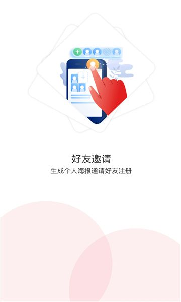 粮心甄选软件图1