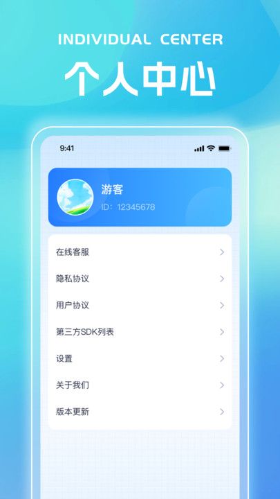 灵析流量app图3