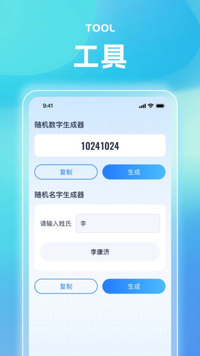 灵析流量app图1