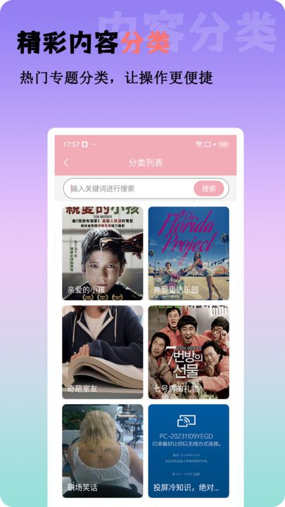 电视剧大全app图1