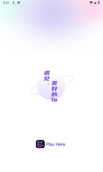 这里玩app图2