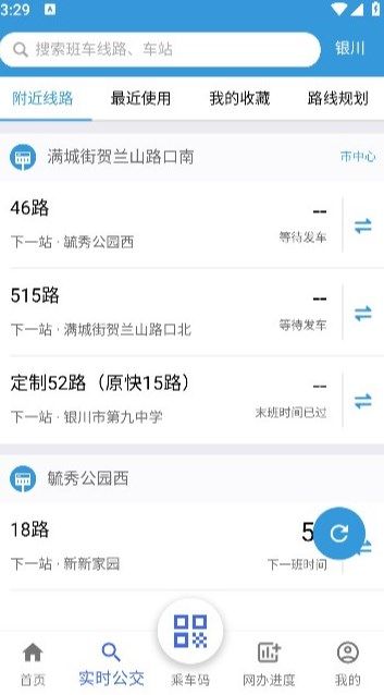 银川智行app图1