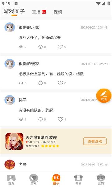 92box app图2