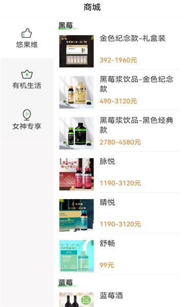粮心甄选软件图3