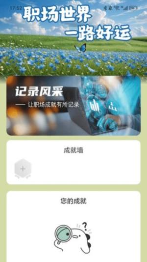 走路好运程app图2