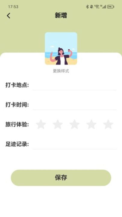 走路好运程红包版下载图片1