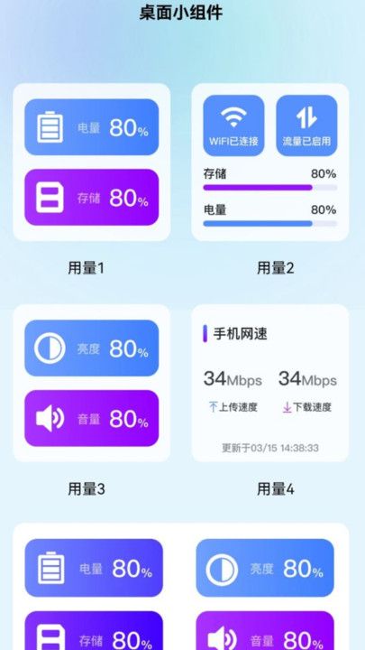 畅连通流量手机版下载图片1