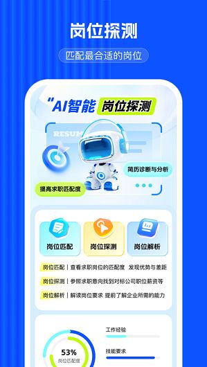 黑马简历app最新版图片1