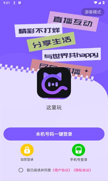 这里玩app图3