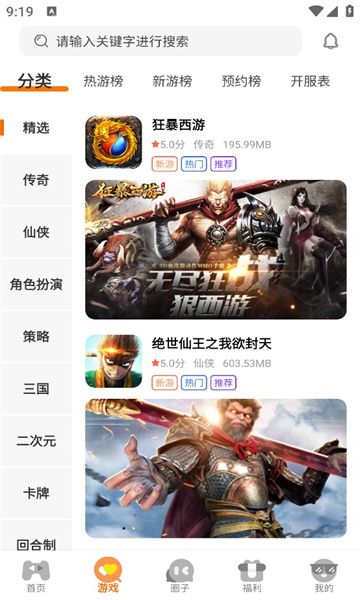 92box游戏盒子下载图片1