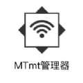 MTmt管理器