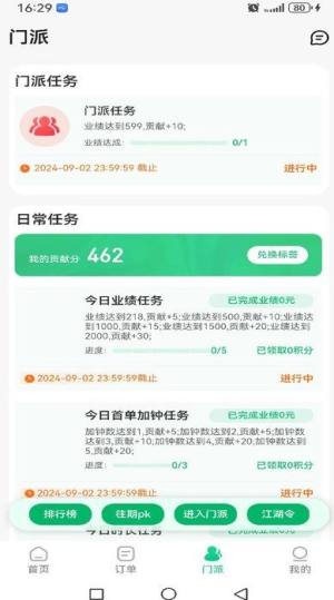 兔子到家商户端app图2