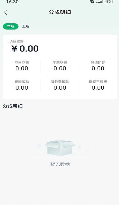 兔子到家商户端app图1