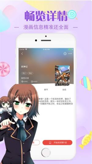 2024非非漫画app官方手机客户端无版下载图片1