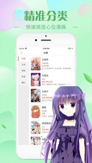 非非漫画app图3