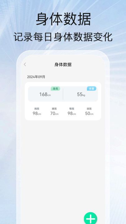 计步赢好运app图1