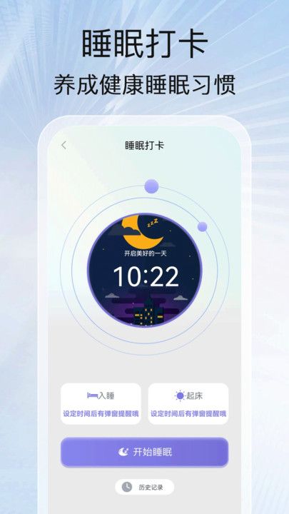 计步赢好运app图3