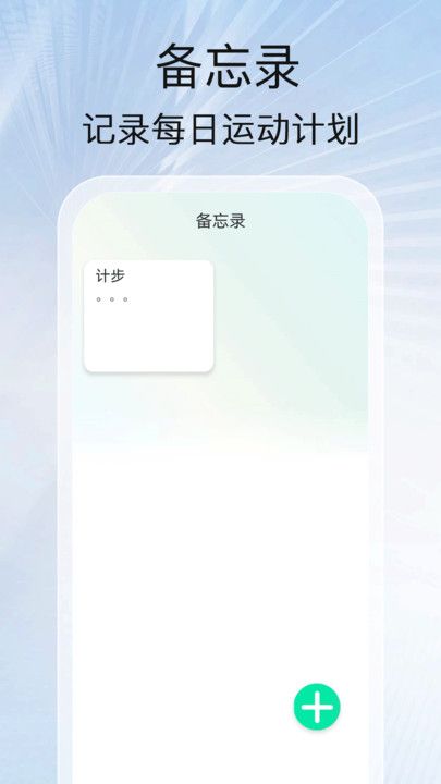 计步赢好运app图2